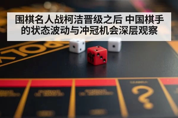 strategy board game